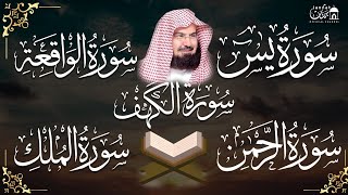 Surah Yasin | Surah Rahman | Surah Waqiah | Surah Mulk | Al Kahf By Sheikh Abdur-Rahman As-Sudais