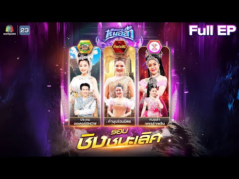 คลิกเพื่อดูคลิปวิดีโอ