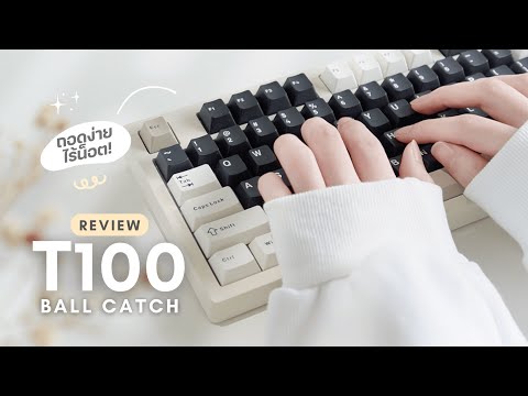 Review of the "T100" full-size keyboard, easy to assemble, no screws! | thock