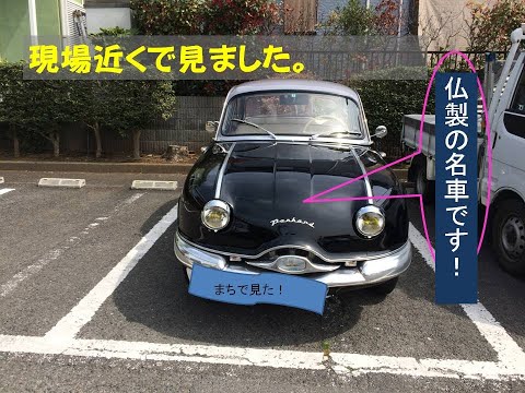 ダイナ パナール コンバーチブル
