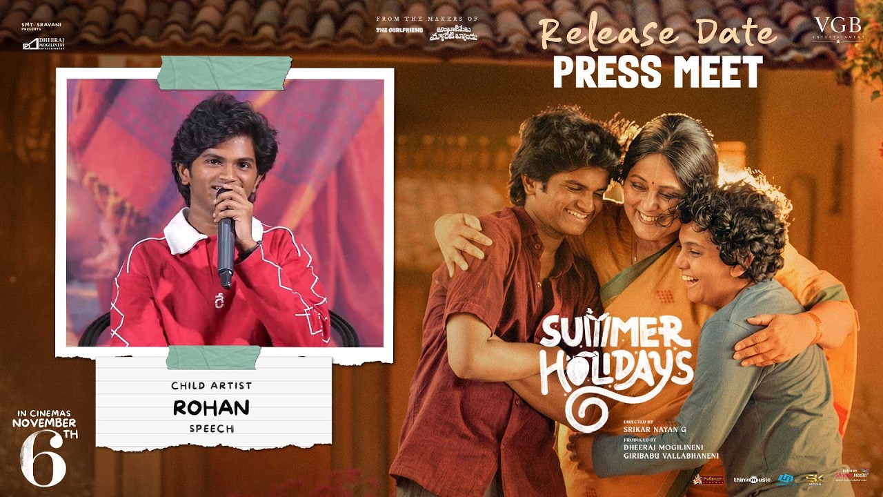 Child Artist Rohan Speech at Summer Holidays Release Date Press Meet | Shreyas Media