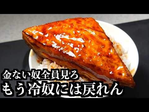やみつき豆腐丼