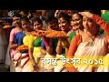 Basanta Utsav 2015 Basanta Eshe Gechey