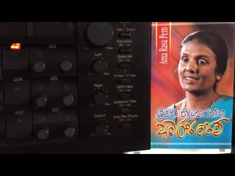 Srimathi Thilakaratne: Ananthayata Ma Igilena