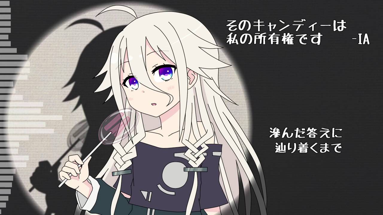 そのキャンディーは私の所有権です-IA for LamazeP