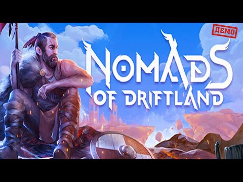 Nomads of Driftland | Стратегия-исследование в реальном времени