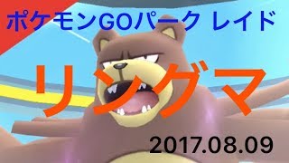 リングマ ポケットモンスター レパルダス バケッチャ ペロッパフ