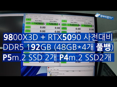 너무빠른 PCI-e 5 조합 게임+작업용