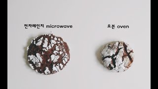 [전자레인지&오븐] 초코 크랙 쿠키 만들기 : 노오븐쿠키 | 한세