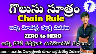 Complete CHAIN RULE Topic in One Class| Time and Work For SSC | SSC CGL Maths 2025 COMPETITIVE EXAMS
