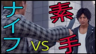 【JUDGE EYES】#26ナイフ男に素手で向かっていく木村△母娘を守れ！後編【ゆめかわ】