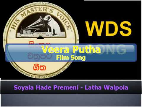Soyala Hade Premeni - Latha Walpola