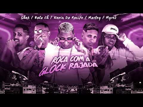 MC MARLEY, KEVIN DO RECIFE, MC SHEK, BOLA CH E MC MYRES - ROÇA COM A GLOCK RAJADA (REMIX BREGA FUNK)