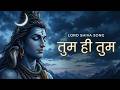 Tum Hi Tum Mahadev Bhakti Song Powerful Shiva Song 2026 Shiv Bhajan