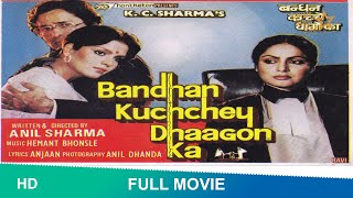 Bandhan Kuchchey Dhaagon Ka | full hindi movie | Shashi Kapoor,Zeenat Aman, Raakhee