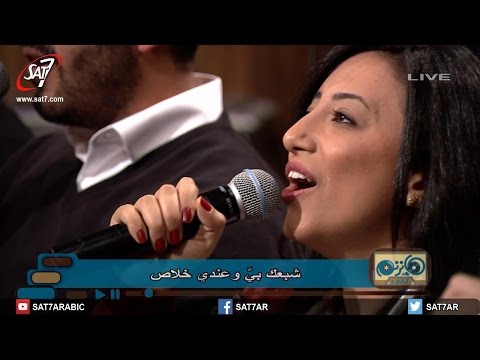 ترنيمة لو نفسك تعبت - أصوات باند - برنامج هانرنم تاني