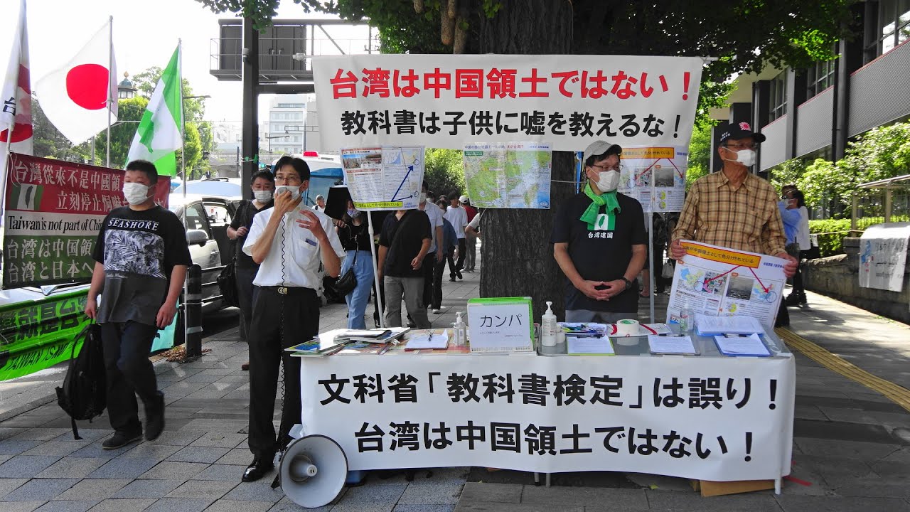 吉田康一郎・中野区議【台湾正名】台湾は中国ではない！～8.15靖国神社前「文科省教科書検定」の誤りを糾す国会請願署名活動2022／2682.8.15台湾研究フォーラム