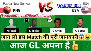 PNG vs USA Dream11 Team|| PNG vs USA|| png vs usa|| png vs usa dream11 prediction, stats info