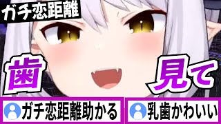 ガチ恋距離で歯を見せてくれるラプラスダークネス【ラプラスダークネス/ホロライブ/切り抜き】