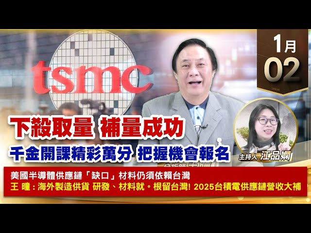 【財經至尊】王曈 0102《【下殺取量 補量成功】》22檔個股倍數翻，虎門科技⊕⊕世芯+137萬｜【波段獲利王、實戰驗證真功夫第一名】加入line@ king5588