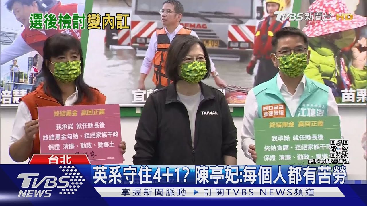 英系變功臣? 陳明文:執政縣市靠英系守住