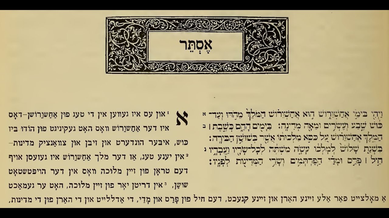 <p>„מגילת־אסתּר“ אױף ייִדיש</p>
