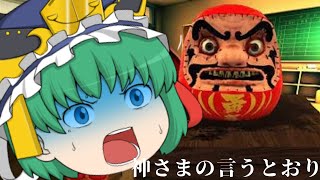 【ロブロックスゆっくり実況】神さまの言うとおりで遊んでみた結果！？【ホラーゲーム】