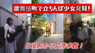 新宿 歌舞伎町 大久保公園周辺を散歩