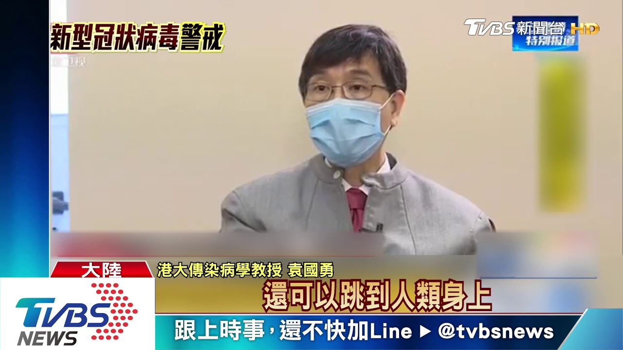 網傳新冠病毒源自美國 袁國勇:自欺欺人
