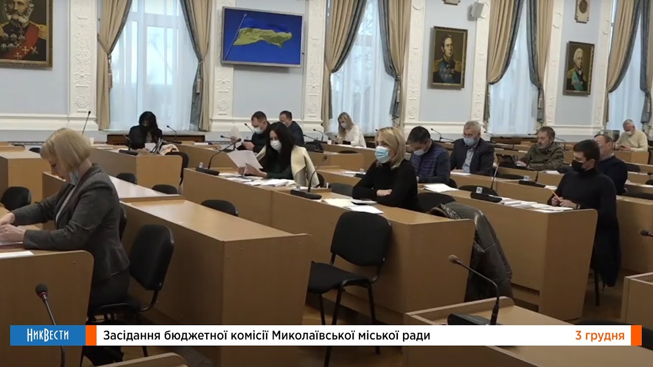 Бюджетная комиссия горсовет