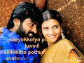 Koodamela Kooda Vachu Nice Line Whatsapp Status