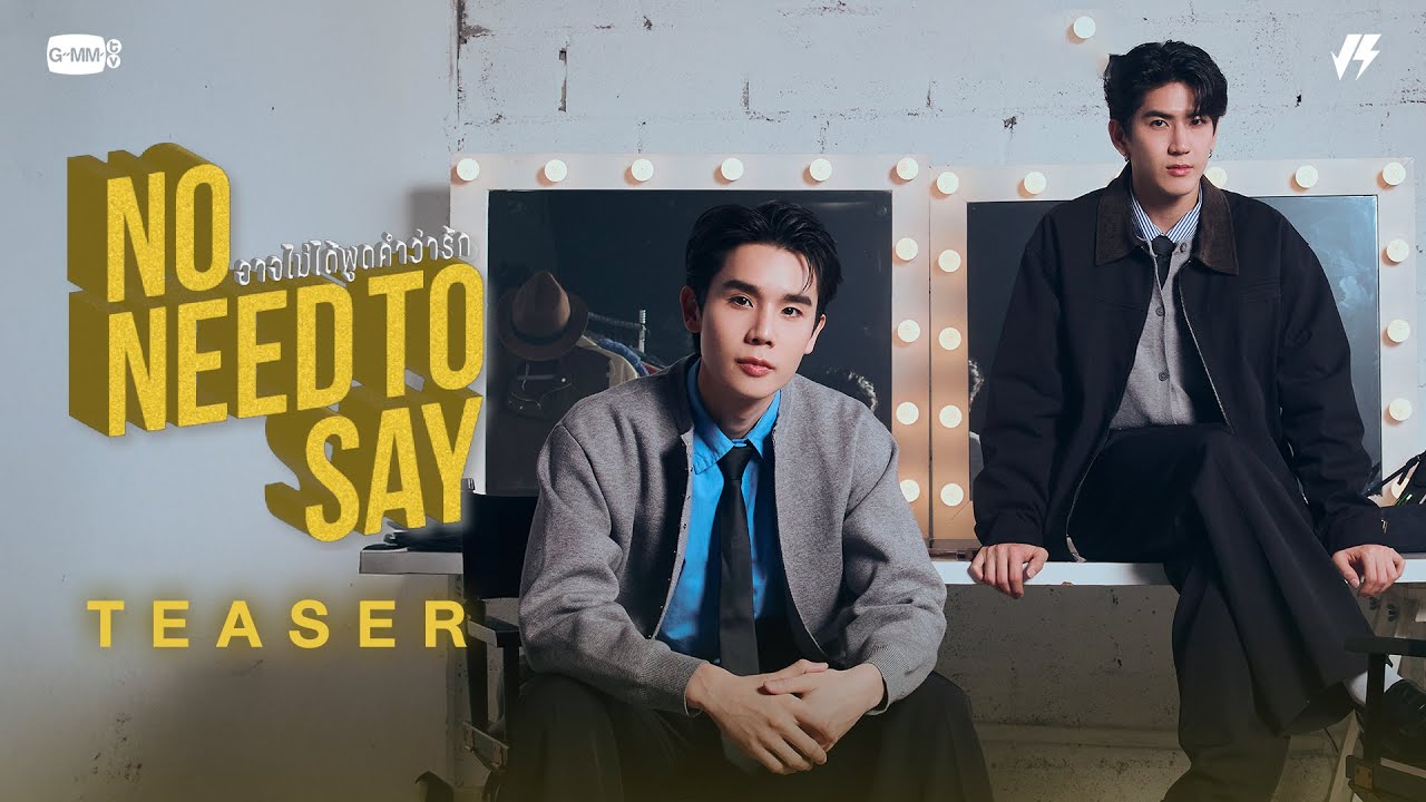 [TEASER] อาจไม่ได้พูดคำว่ารัก (No Need To Say) - JIMMY, SEA