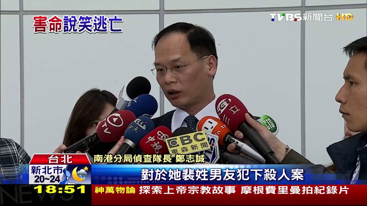 狠心!前男友遭刺死 少女與嫌「笑臉」逃亡