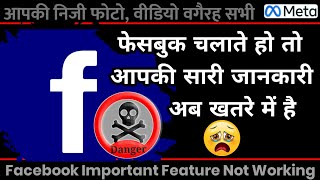 Facebook face recognition not working | How to enable facebook face recognition | facial recognition