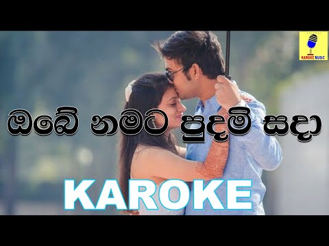 Obe Namata Pudami Sada(V2) - Pradeep Rangana Karaoke Without Voice