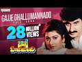 Gajje Ghallumannado Full Song Ll Bava Bavamaridhi Songs Ll Suman Malasri Telugu Melody Songs