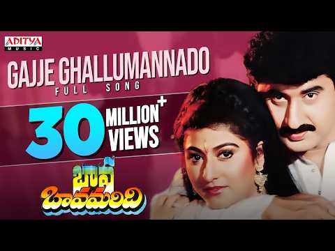 download lagu mp3 mp4 Gajja Gallumannado Song Lyrics, download lagu Gajja Gallumannado Song Lyrics gratis, unduh video klip Gajja Gallumannado Song Lyrics