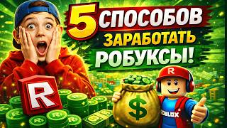 Top 5 Ways to Earn Robux in Roblox for Students in 2025 thumbnail