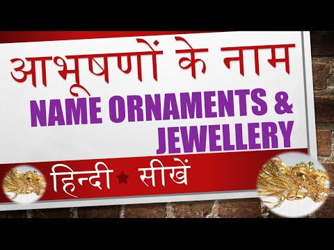 download lagu mp3 mp4 Hindi Jewellery Names, download lagu Hindi Jewellery Names gratis, unduh video klip Hindi Jewellery Names