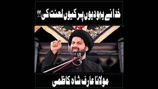 Khuda Ney Yahodiyon Per Q Lanat Ki ? By Maulana Arif Shah Kazmi