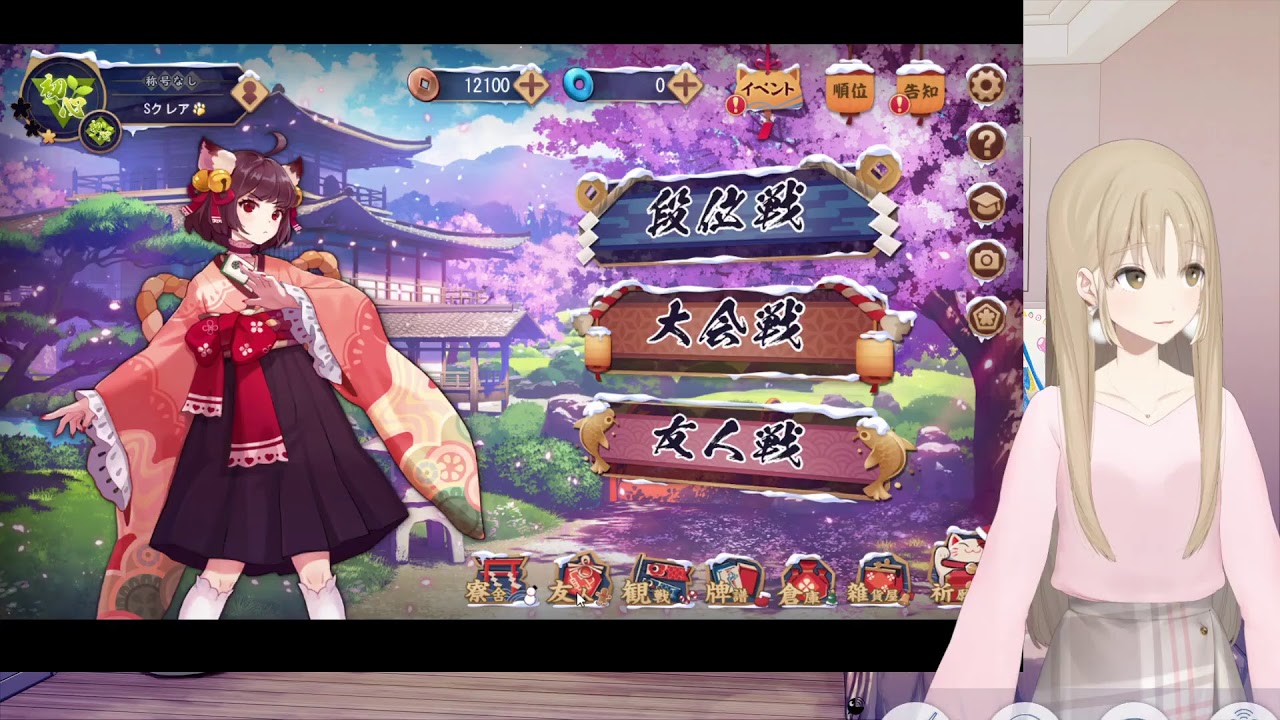 【雀魂】直前なので祈願するだけです。【にじさんじ/シスター・クレア】