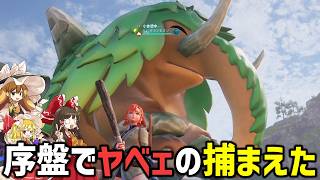 【祝！正式版！】ほぼ別物になったパルワールドをただただ楽しむ実況【パルワールド/Palworld】