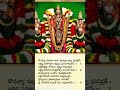Venkateswara Suprabhatam Devotionalsong Telugu Lyrics Lord Venkateswara Govinda Govinda