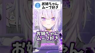 おかゆんのお姉ちゃんムーブが最高すぎる…！！【ホロライブ/ホロライブ切り抜き/猫又おかゆ】#shorts #short #hololive #vtuber #切り抜き