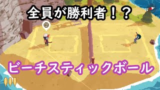 法律でも決まっているビーチスティックボールをやってみました【A Short Hike】#2