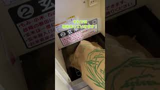 精米作業 　#農業 　＃お米