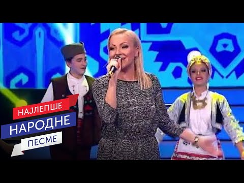 Ivana Selakov & Narodni ansambl RTS pod upravom Siniše Vićentijevića - Milica je večerala