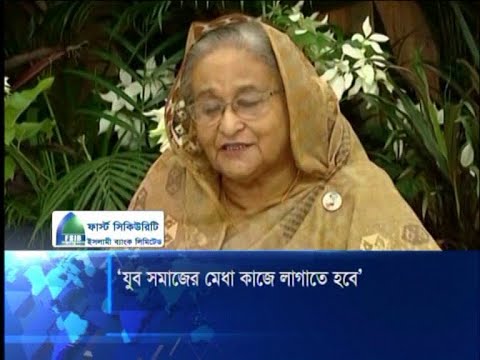যুব সমাজের মেধা কাজে লাগাতে হবে | ETV News