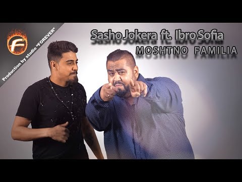 Sasho Jokera ft. Ibro Sofia - MOSHTNO FAMILIA