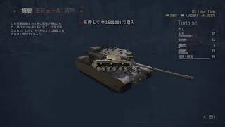 World of Tanks PS4 この戦車強い（錯覚）AT15